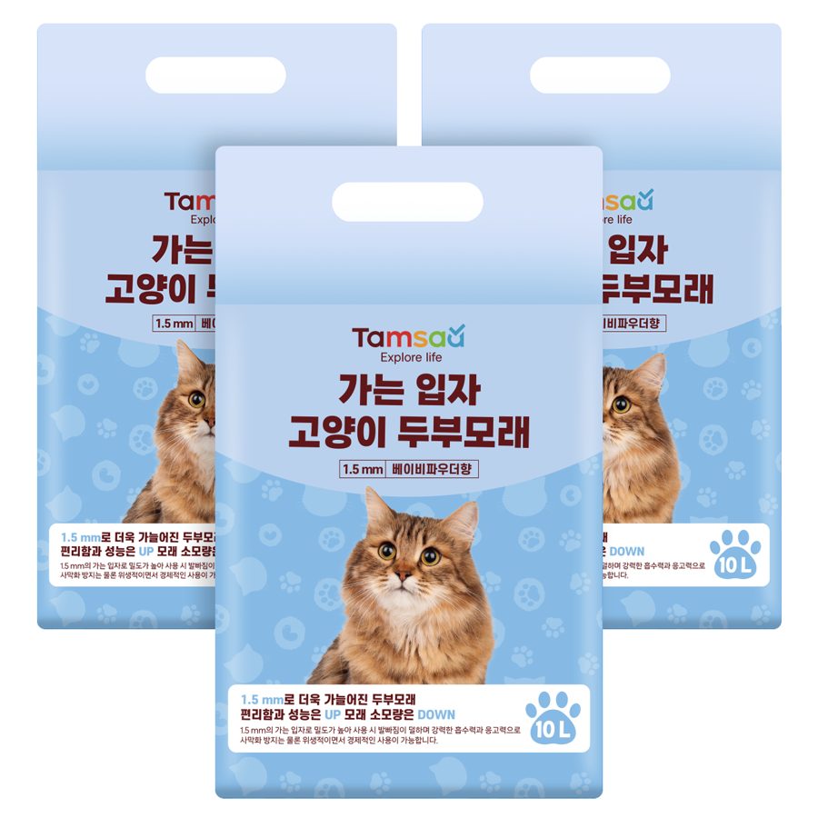 탐사 가는 입자 고양이 두부모래 1.5mm