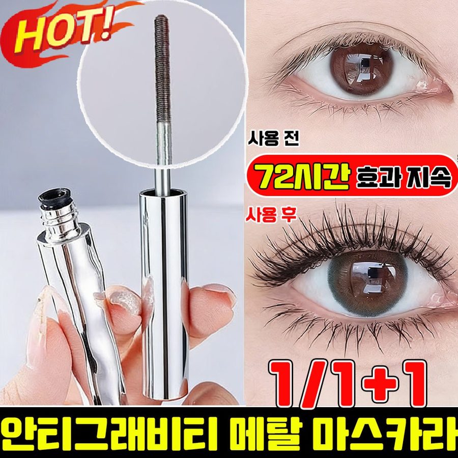 HANFEN 업그레이드 메탈 마스카라 안티그래비티 메탈트임마스카라 번지지 않는 마스카라 1순위 풍성 볼륨 마스카라 워터프루프 마스카라 속눈썹 영양제 HANFEN 사은품 런덤 증정